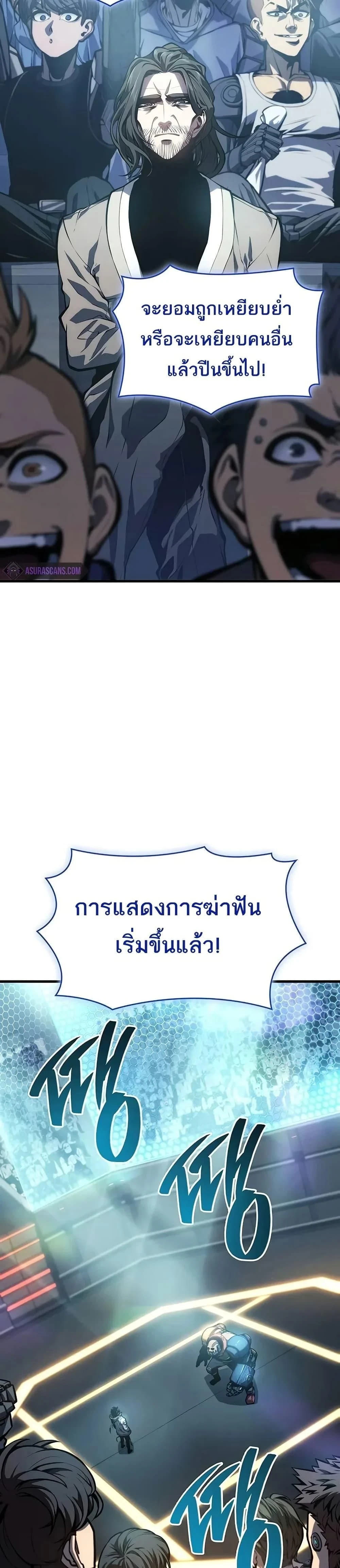 Bad Born Blood - แบด บอร์น บลัด - หน้า 18