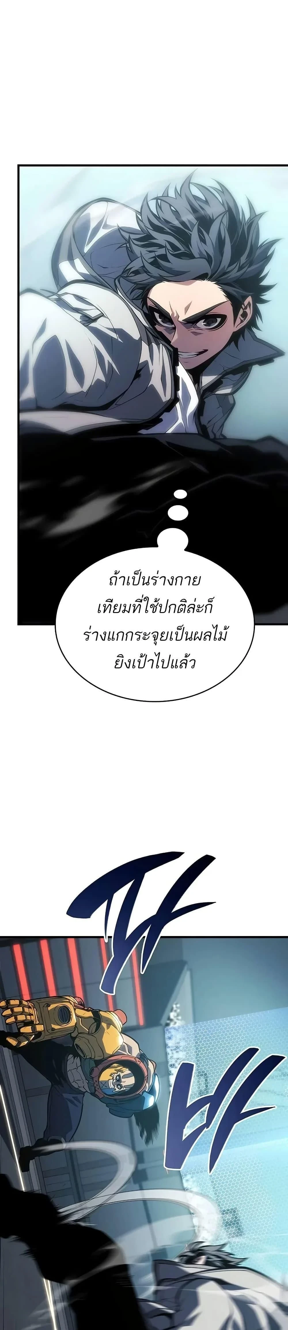 Bad Born Blood - แบด บอร์น บลัด - หน้า 23