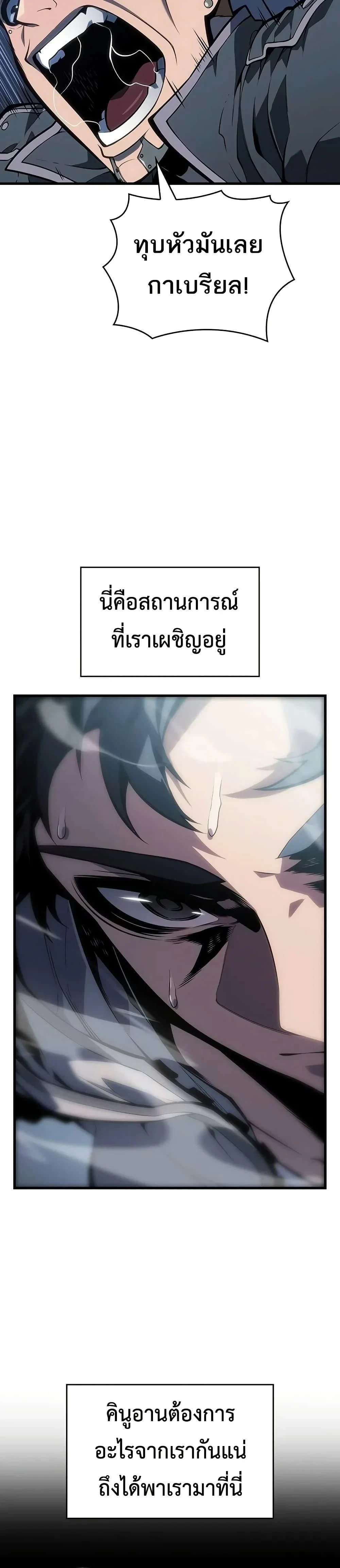 Bad Born Blood - แบด บอร์น บลัด - หน้า 26