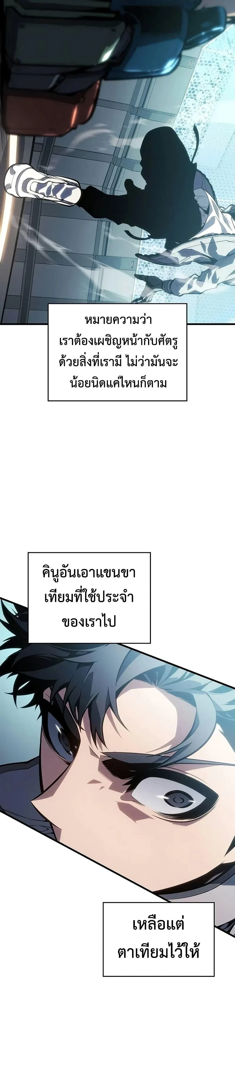 Bad Born Blood - แบด บอร์น บลัด - หน้า 28