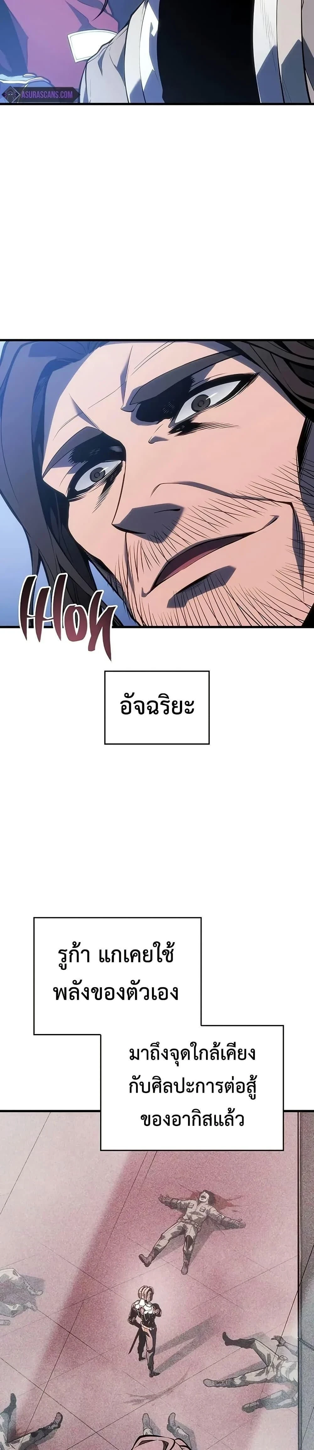 Bad Born Blood - แบด บอร์น บลัด - หน้า 33