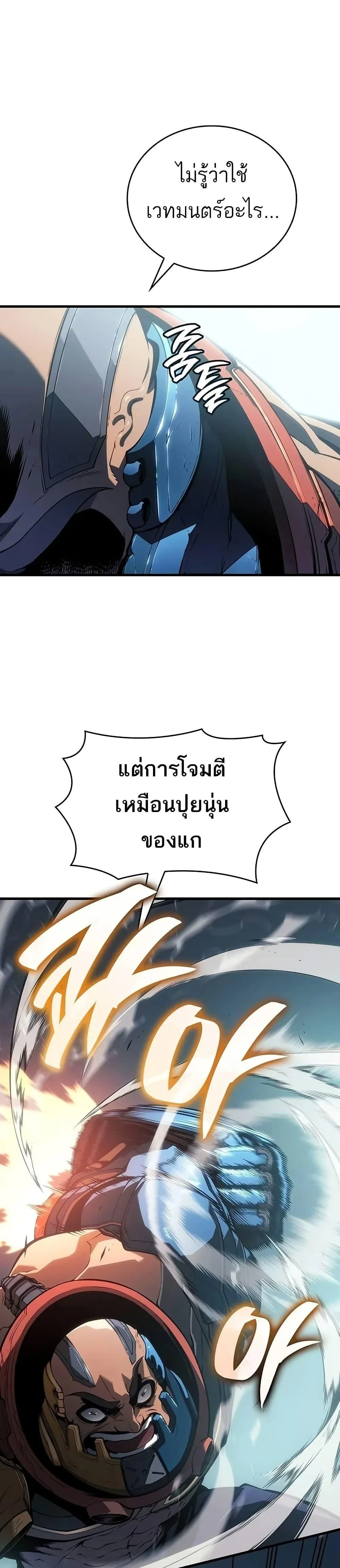 Bad Born Blood - แบด บอร์น บลัด - หน้า 42