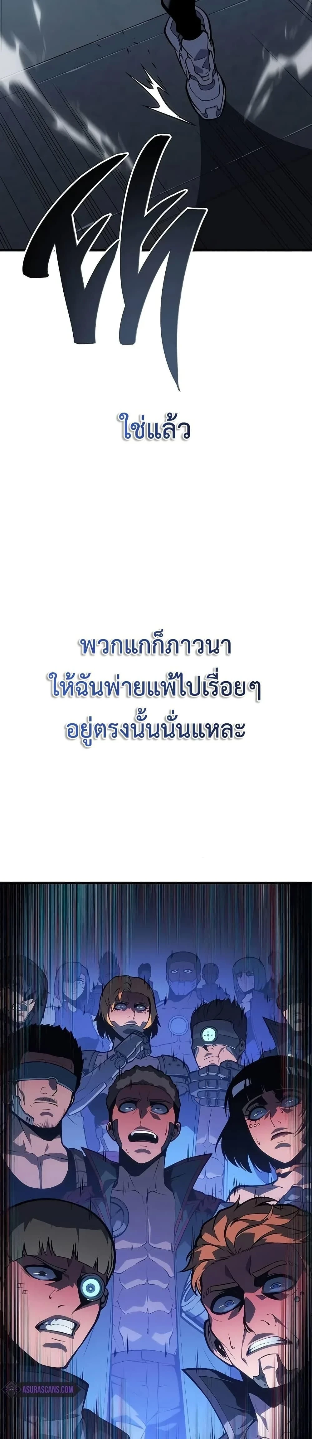 Bad Born Blood - แบด บอร์น บลัด - หน้า 49