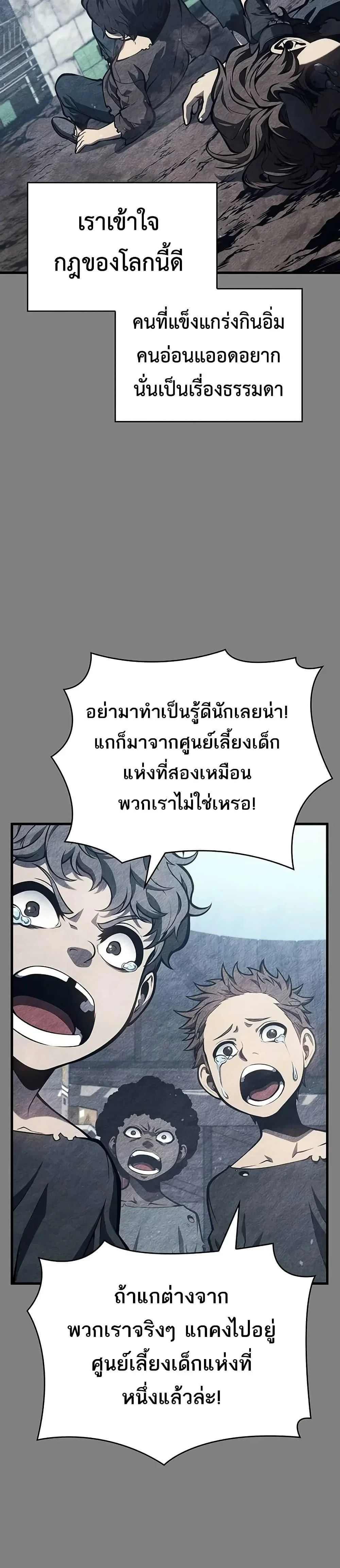 Bad Born Blood - แบด บอร์น บลัด - หน้า 6