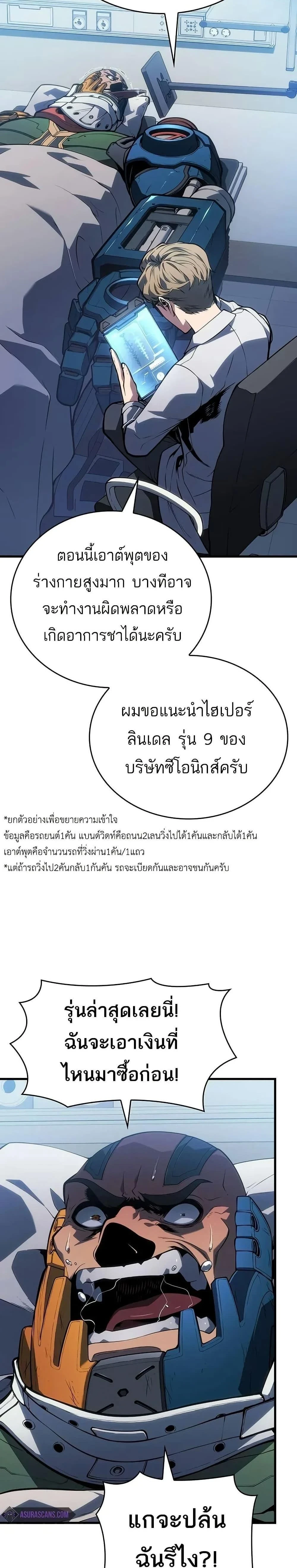 Bad Born Blood - แบด บอร์น บลัด - หน้า 10