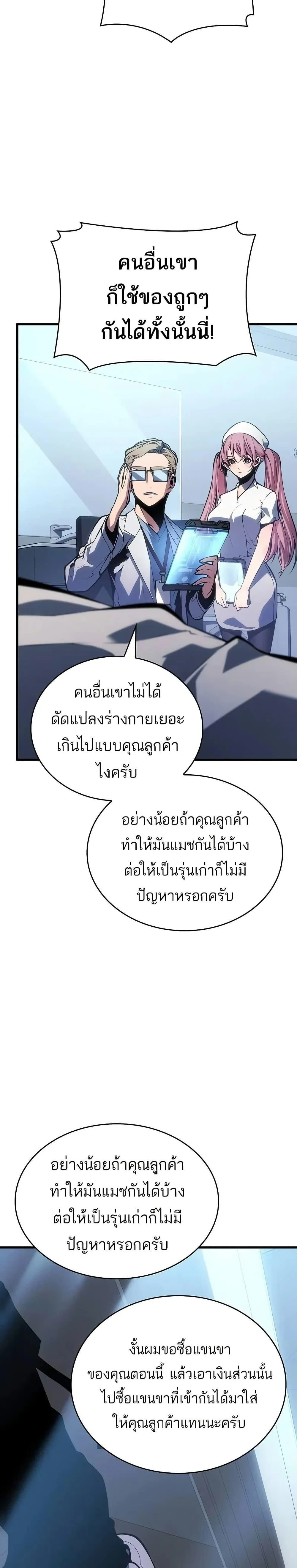 Bad Born Blood - แบด บอร์น บลัด - หน้า 11