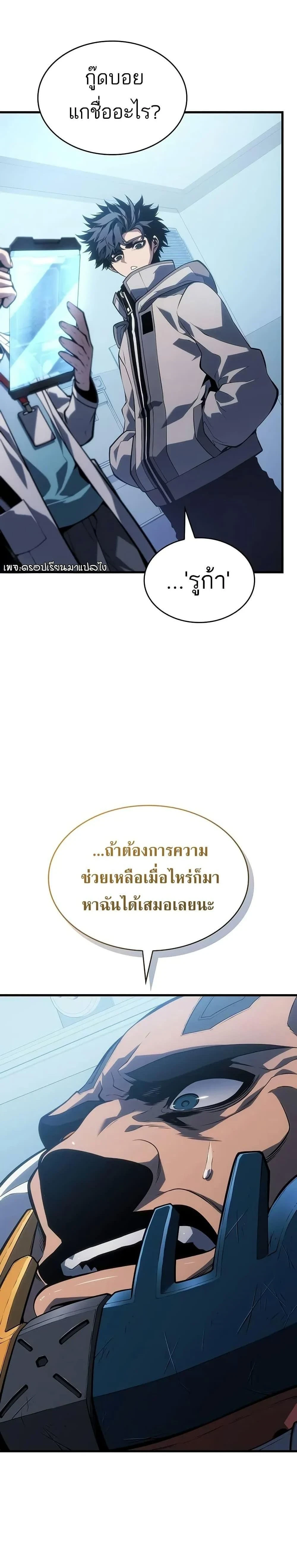 Bad Born Blood - แบด บอร์น บลัด - หน้า 18