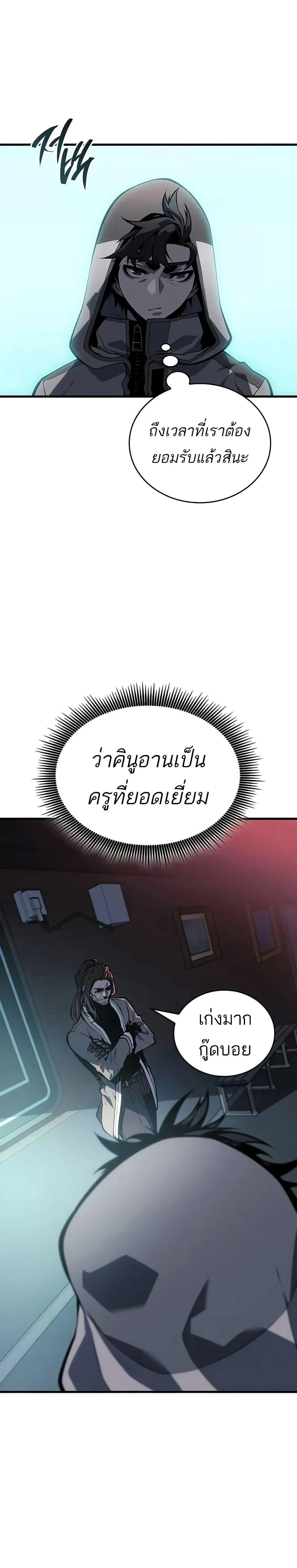 Bad Born Blood - แบด บอร์น บลัด - หน้า 3