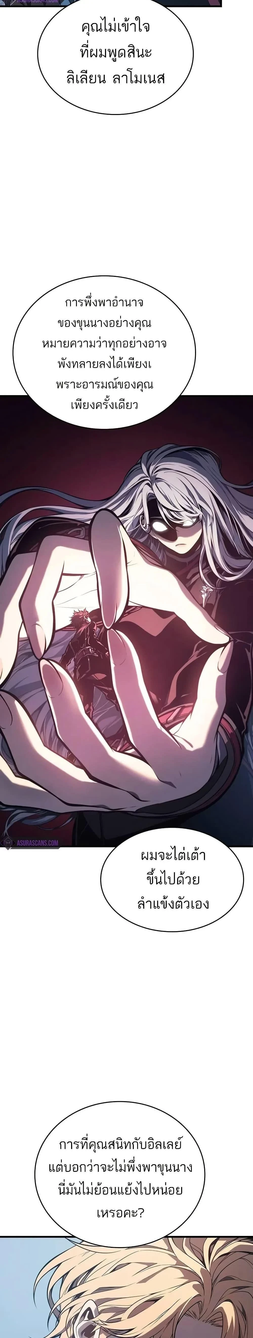 Bad Born Blood - แบด บอร์น บลัด - หน้า 32