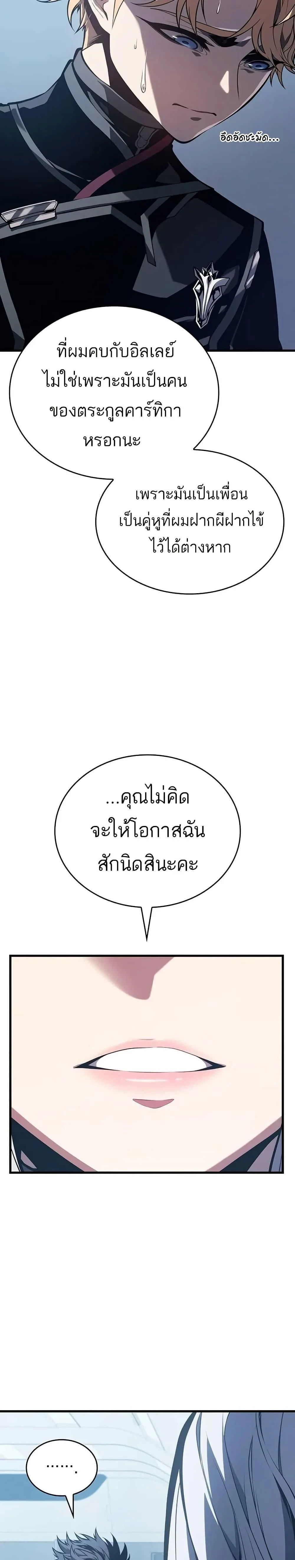 Bad Born Blood - แบด บอร์น บลัด - หน้า 33