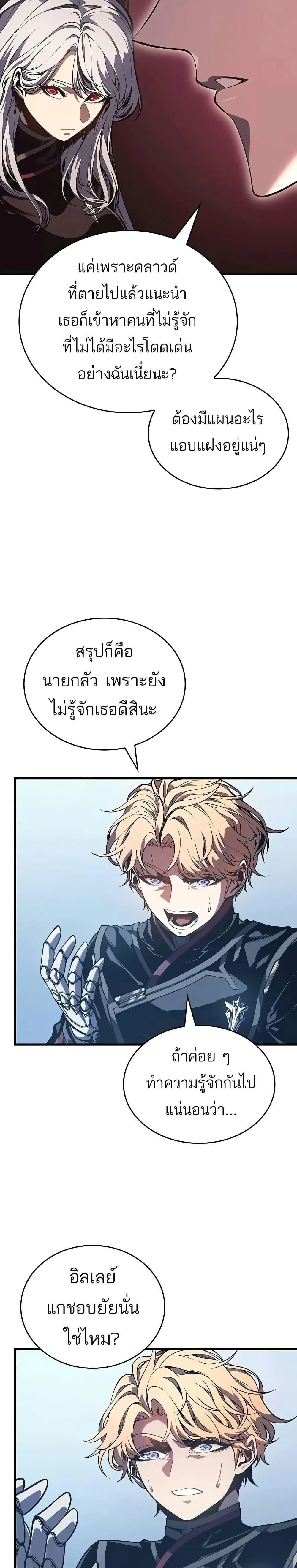 Bad Born Blood - แบด บอร์น บลัด - หน้า 37