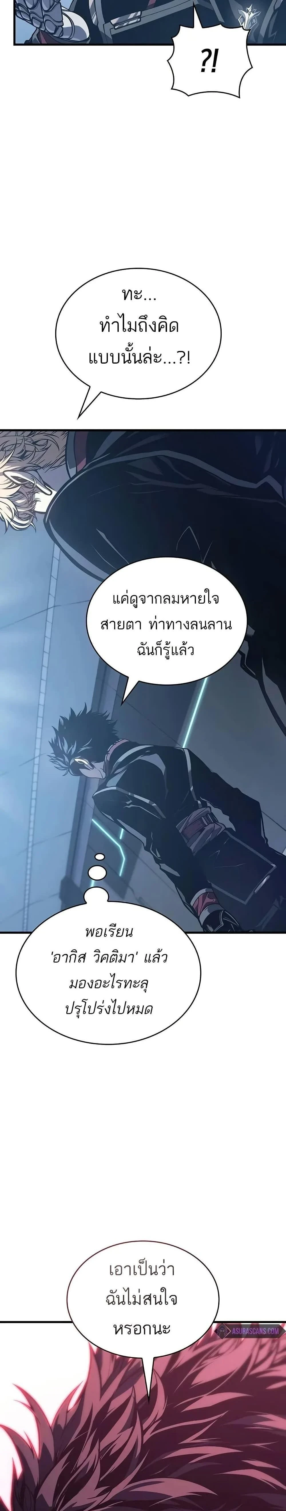 Bad Born Blood - แบด บอร์น บลัด - หน้า 38