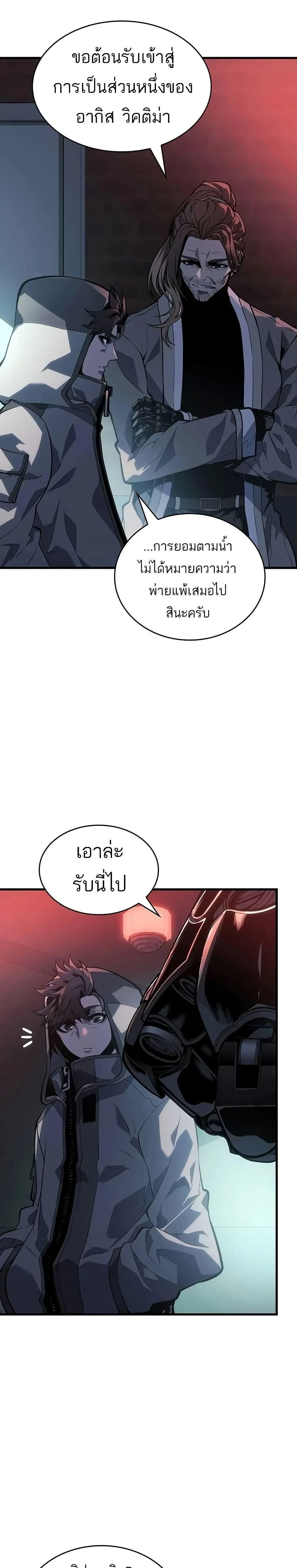 Bad Born Blood - แบด บอร์น บลัด - หน้า 4