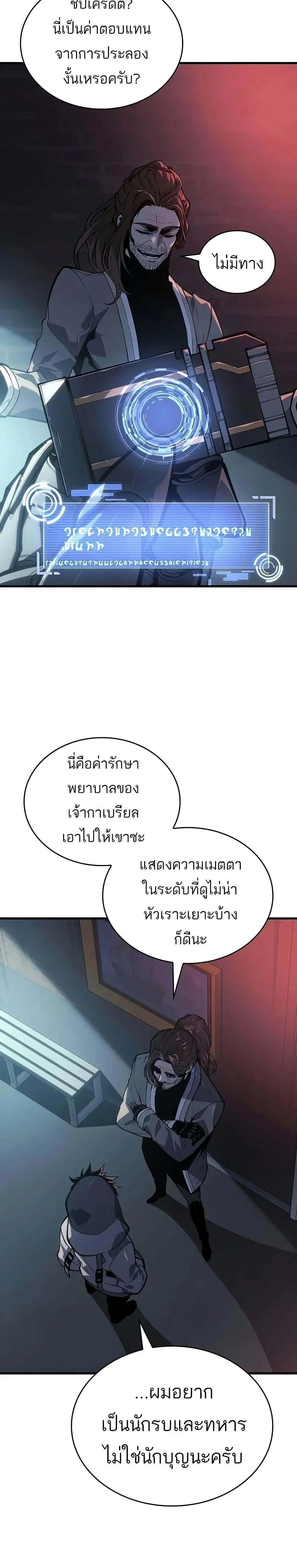 Bad Born Blood - แบด บอร์น บลัด - หน้า 5