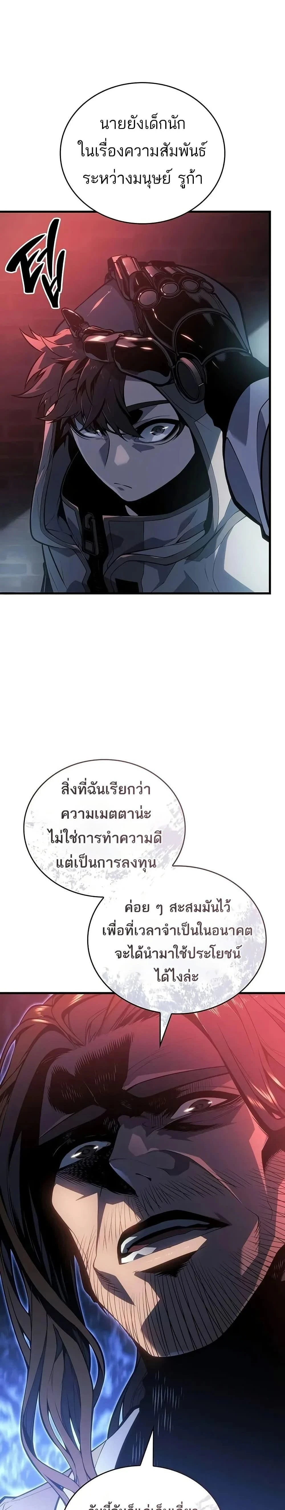 Bad Born Blood - แบด บอร์น บลัด - หน้า 6