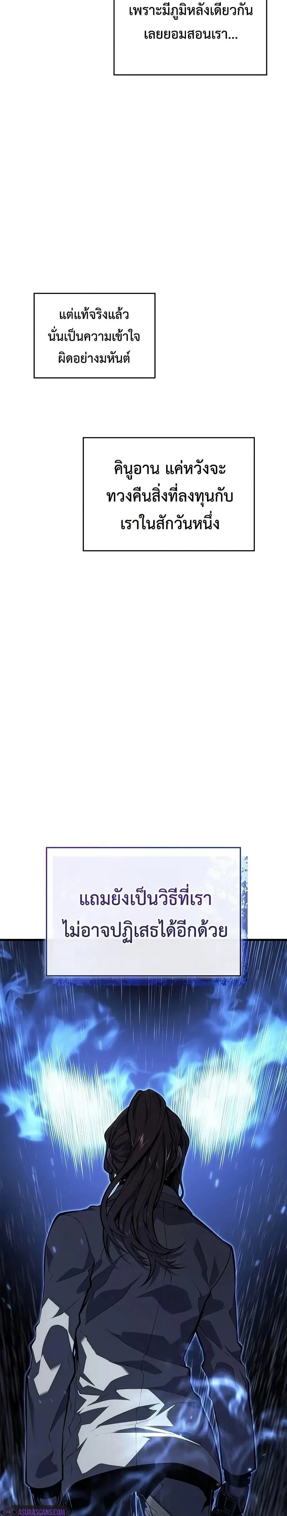 Bad Born Blood - แบด บอร์น บลัด - หน้า 8