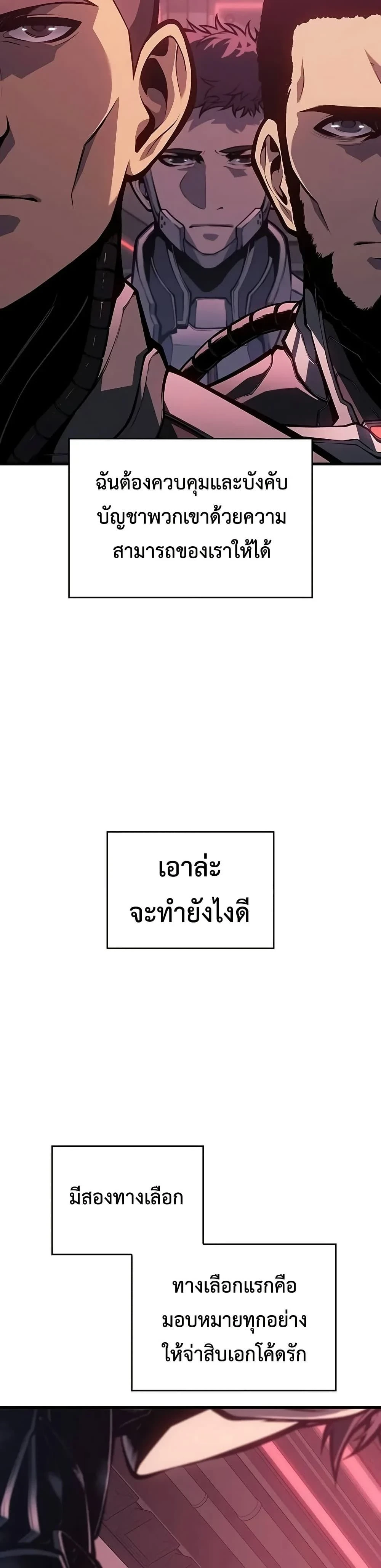 Bad Born Blood - แบด บอร์น บลัด - หน้า 22
