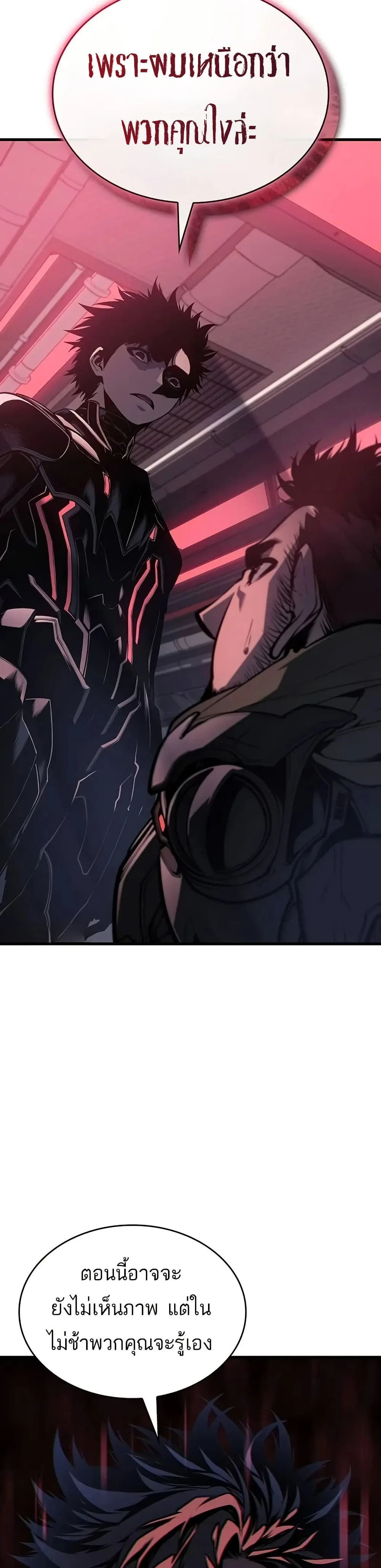 Bad Born Blood - แบด บอร์น บลัด - หน้า 29