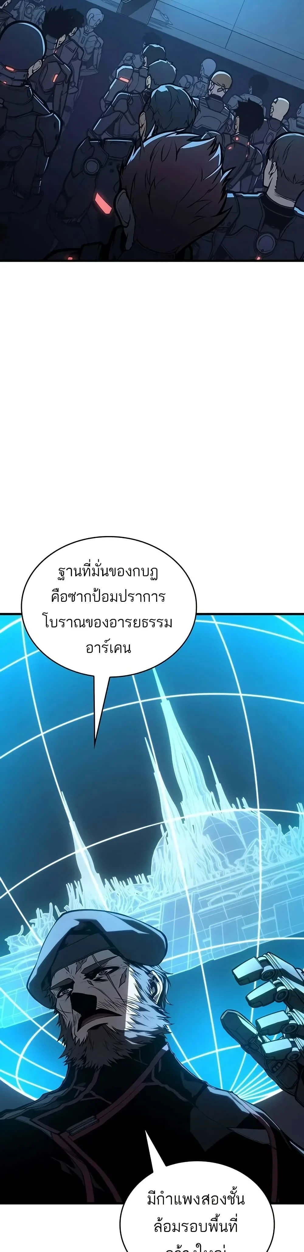 Bad Born Blood - แบด บอร์น บลัด - หน้า 37