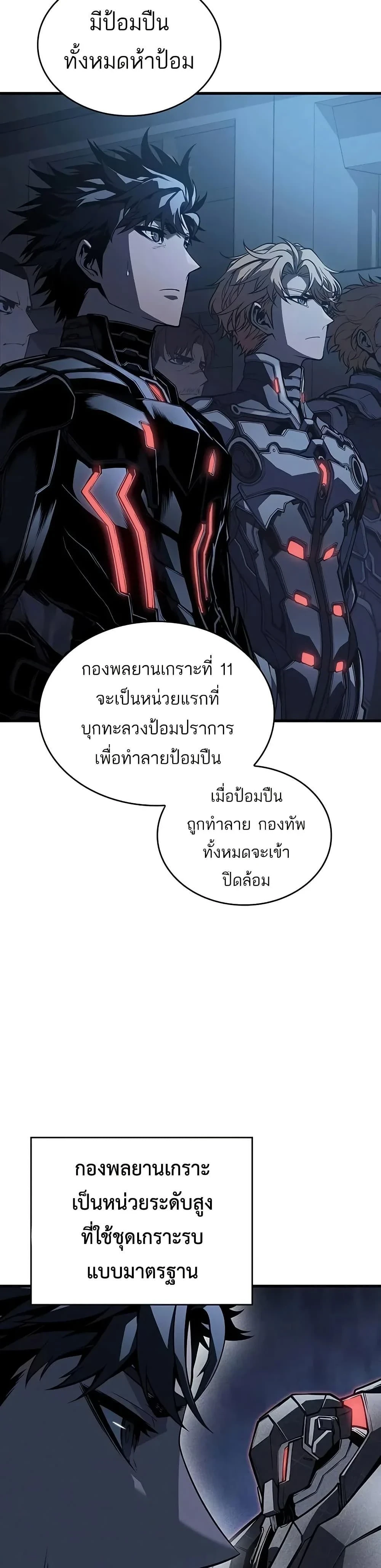 Bad Born Blood - แบด บอร์น บลัด - หน้า 39