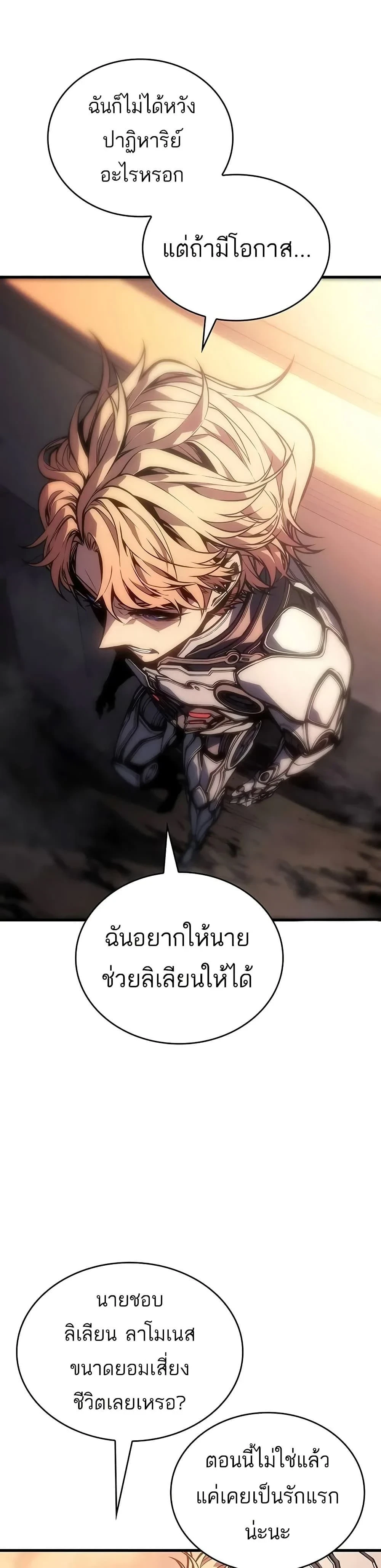 Bad Born Blood - แบด บอร์น บลัด - หน้า 44