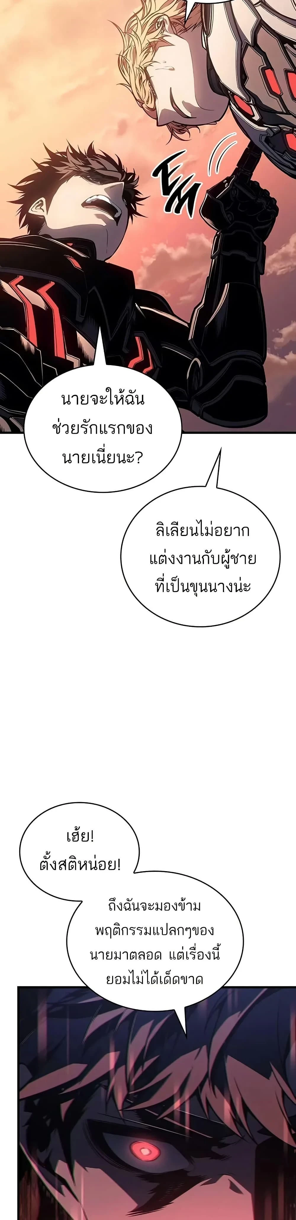 Bad Born Blood - แบด บอร์น บลัด - หน้า 45
