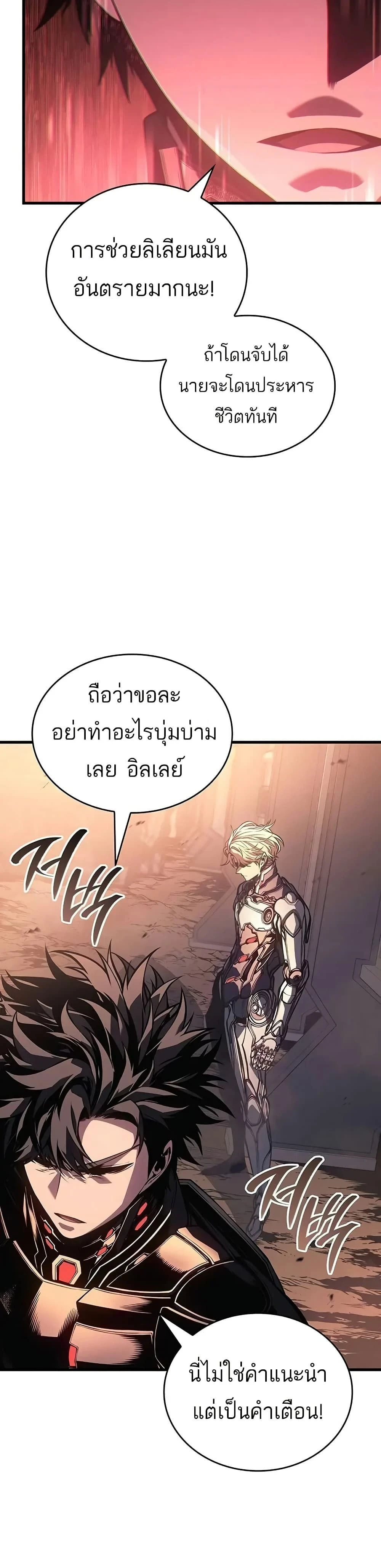 Bad Born Blood - แบด บอร์น บลัด - หน้า 46