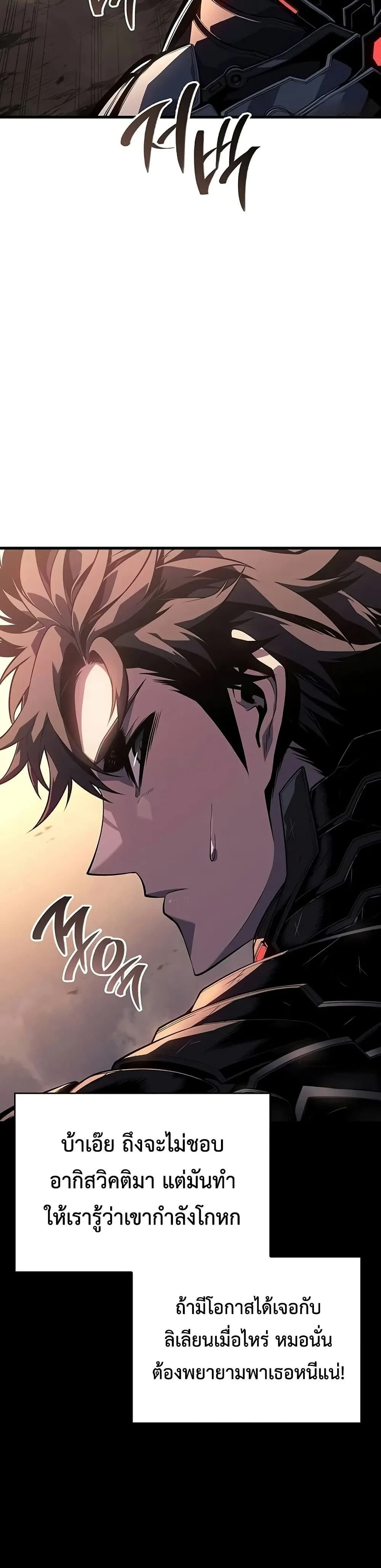 Bad Born Blood - แบด บอร์น บลัด - หน้า 48