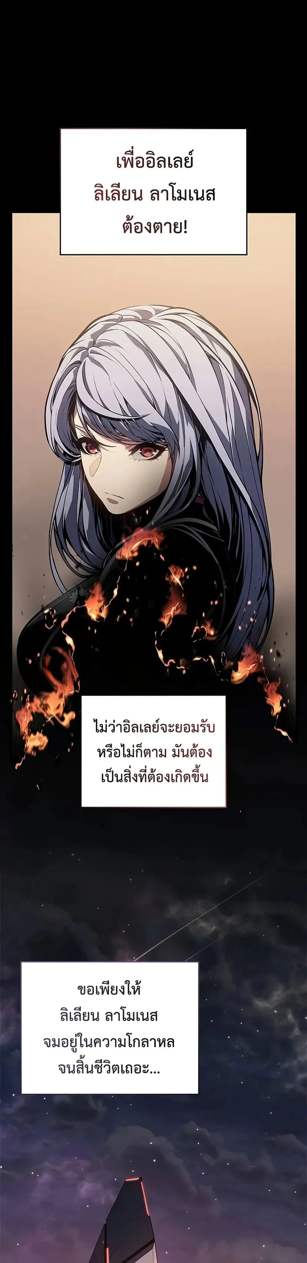 Bad Born Blood - แบด บอร์น บลัด - หน้า 49