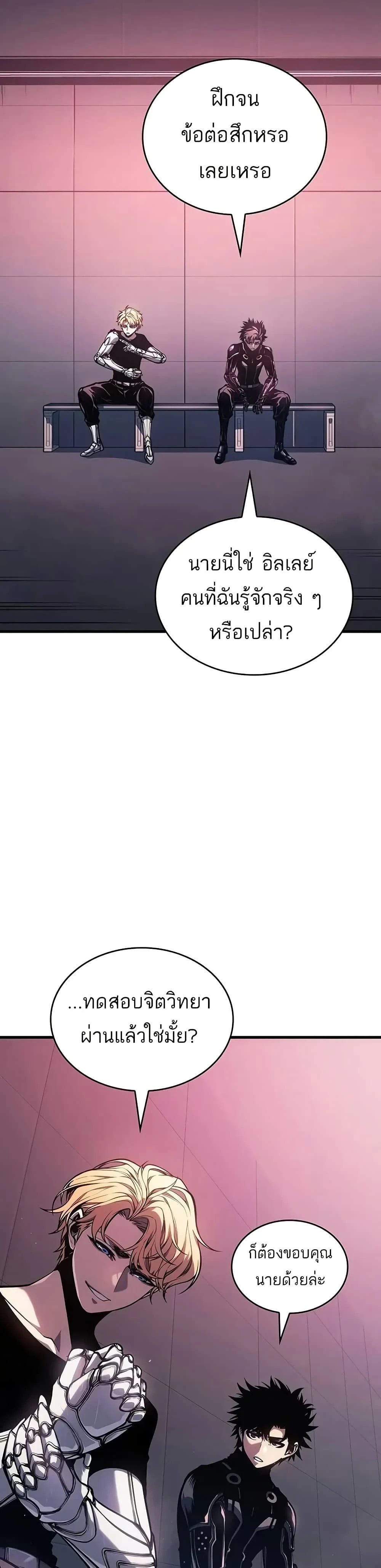 Bad Born Blood - แบด บอร์น บลัด - หน้า 7