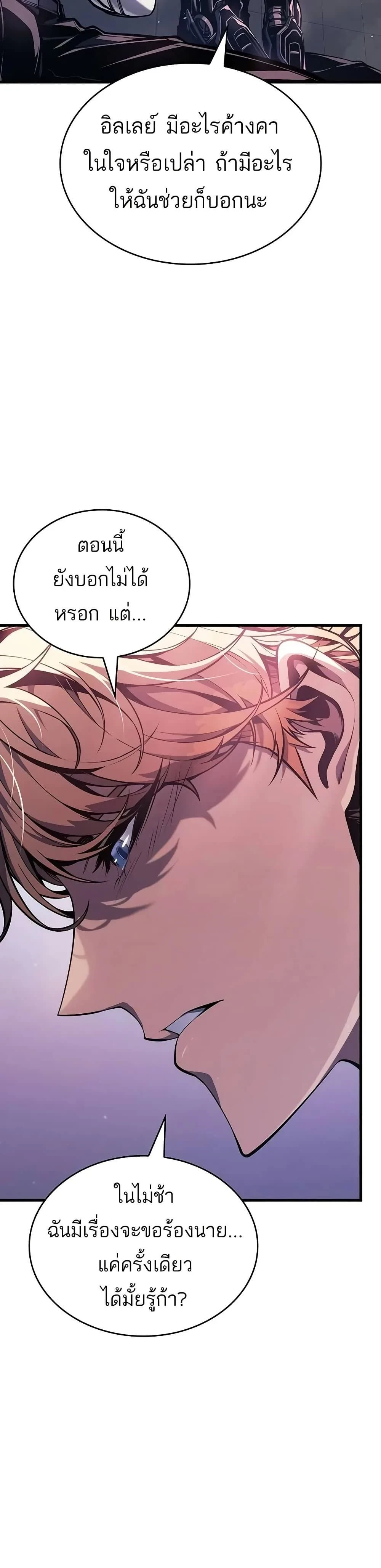 Bad Born Blood - แบด บอร์น บลัด - หน้า 8