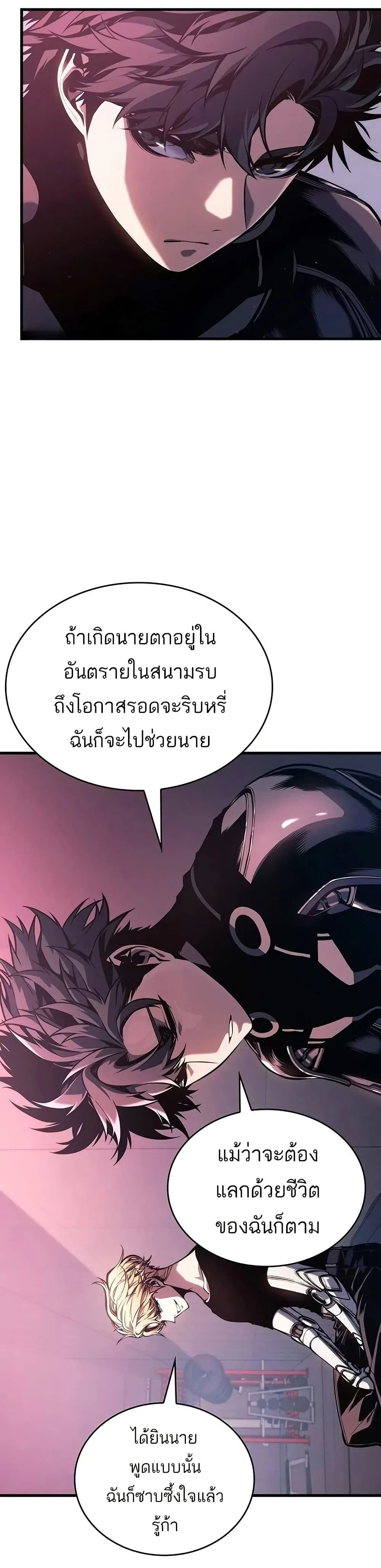 Bad Born Blood - แบด บอร์น บลัด - หน้า 9