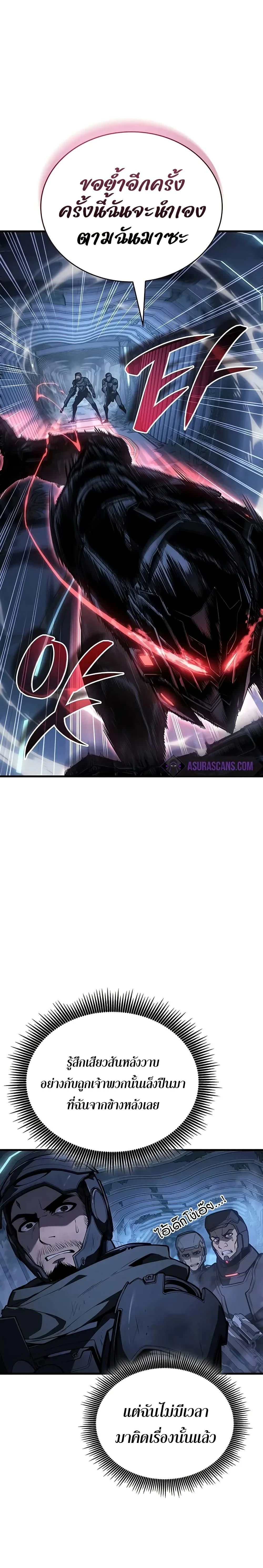 Bad Born Blood - แบด บอร์น บลัด - หน้า 30