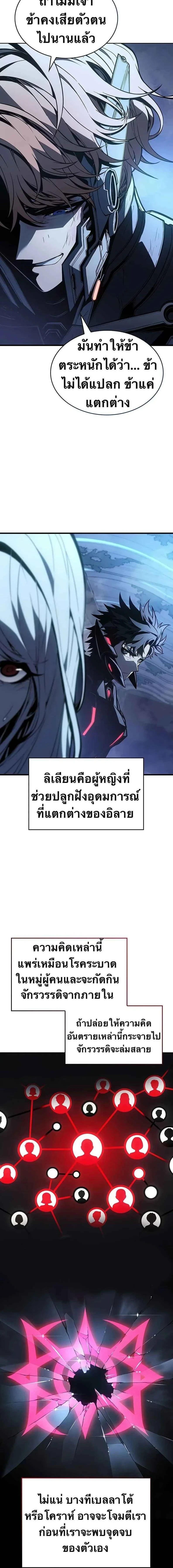 Bad Born Blood - แบด บอร์น บลัด - หน้า 11