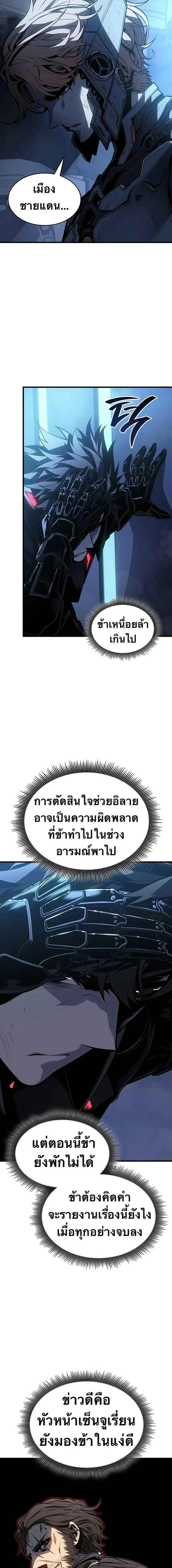 Bad Born Blood - แบด บอร์น บลัด - หน้า 16