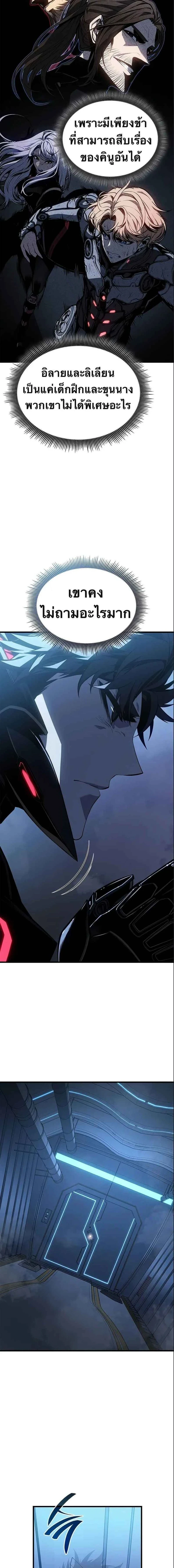 Bad Born Blood - แบด บอร์น บลัด - หน้า 17