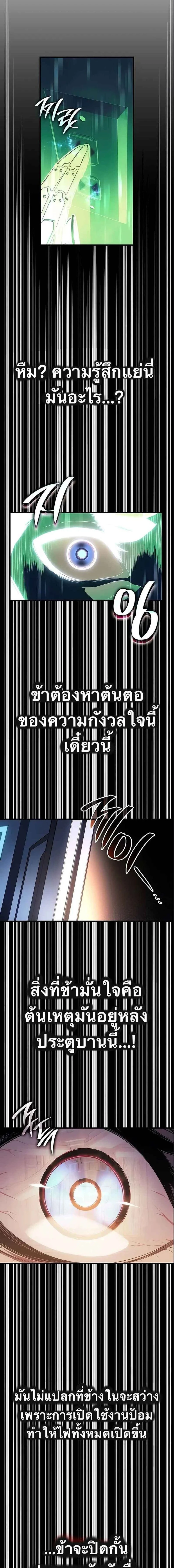 Bad Born Blood - แบด บอร์น บลัด - หน้า 19