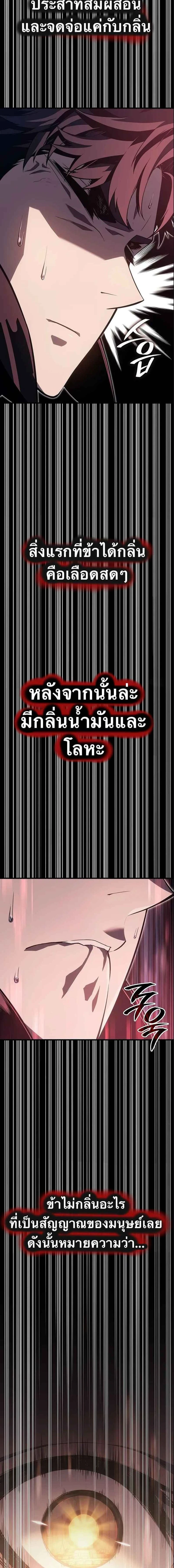 Bad Born Blood - แบด บอร์น บลัด - หน้า 20
