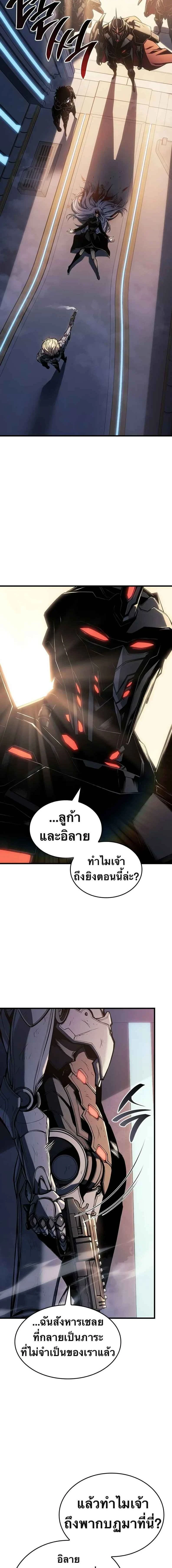 Bad Born Blood - แบด บอร์น บลัด - หน้า 26
