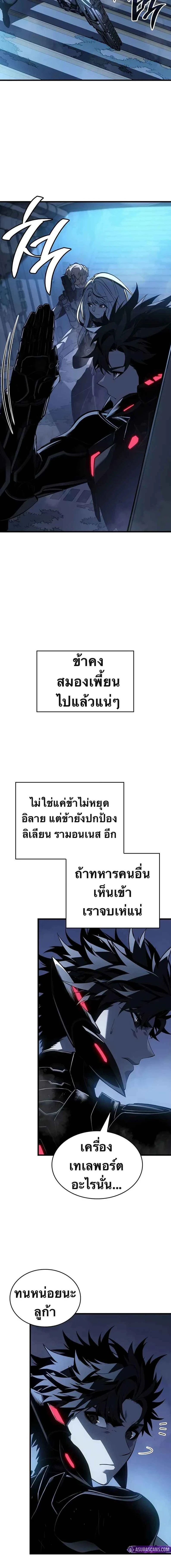 Bad Born Blood - แบด บอร์น บลัด - หน้า 8