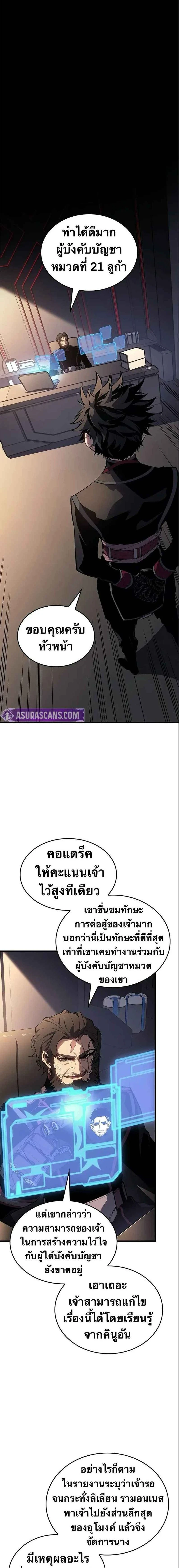 Bad Born Blood - แบด บอร์น บลัด - หน้า 1