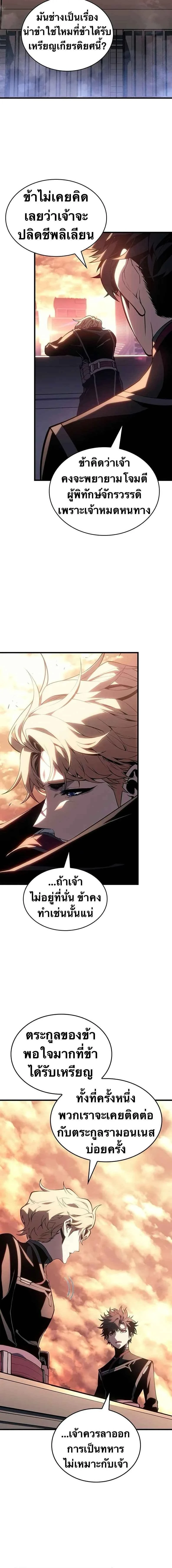 Bad Born Blood - แบด บอร์น บลัด - หน้า 10
