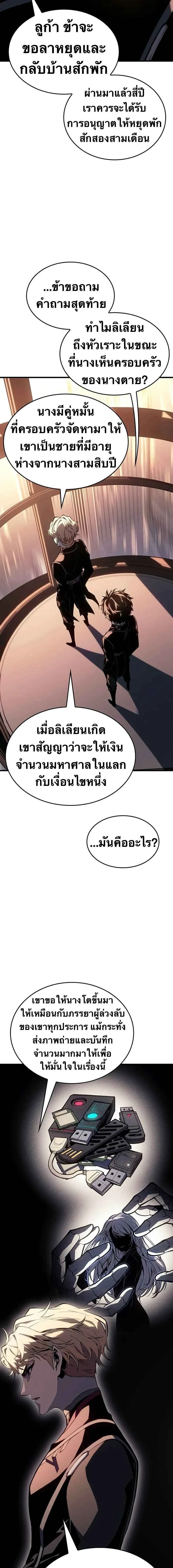 Bad Born Blood - แบด บอร์น บลัด - หน้า 16