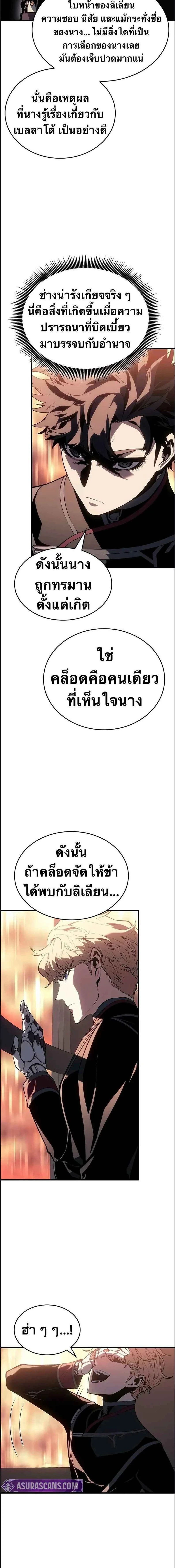 Bad Born Blood - แบด บอร์น บลัด - หน้า 17