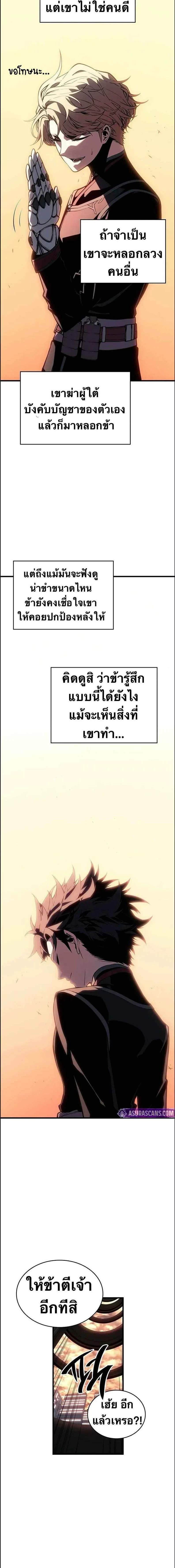 Bad Born Blood - แบด บอร์น บลัด - หน้า 19
