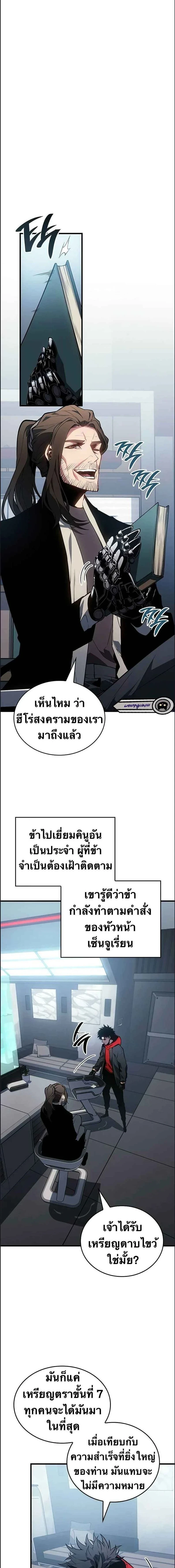 Bad Born Blood - แบด บอร์น บลัด - หน้า 20
