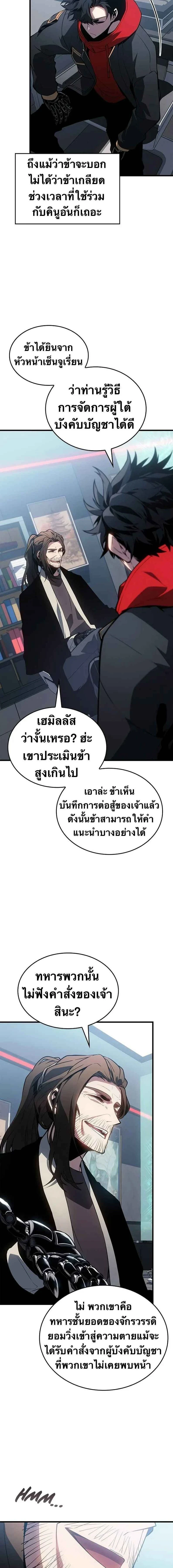 Bad Born Blood - แบด บอร์น บลัด - หน้า 21