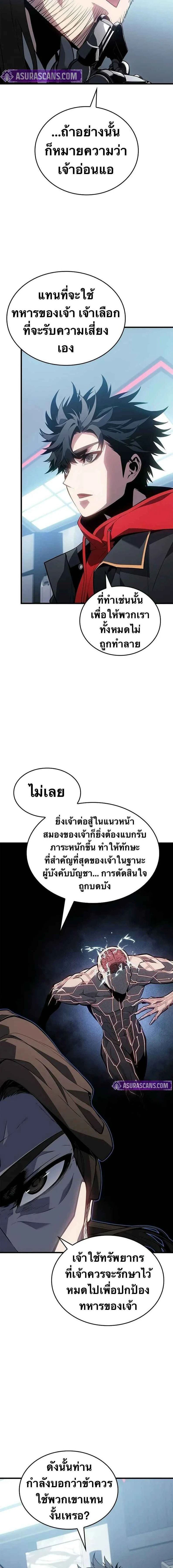 Bad Born Blood - แบด บอร์น บลัด - หน้า 22