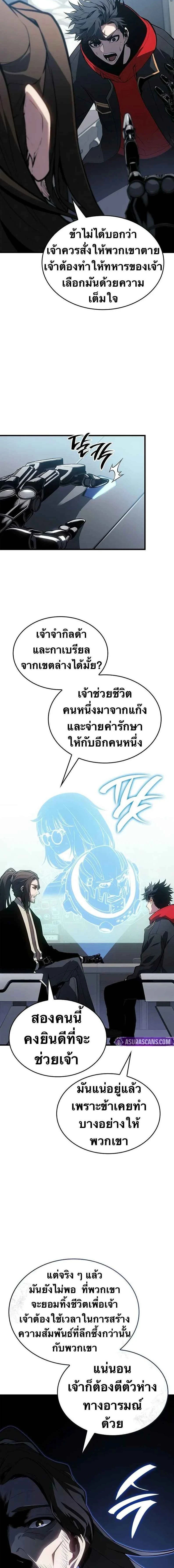 Bad Born Blood - แบด บอร์น บลัด - หน้า 23