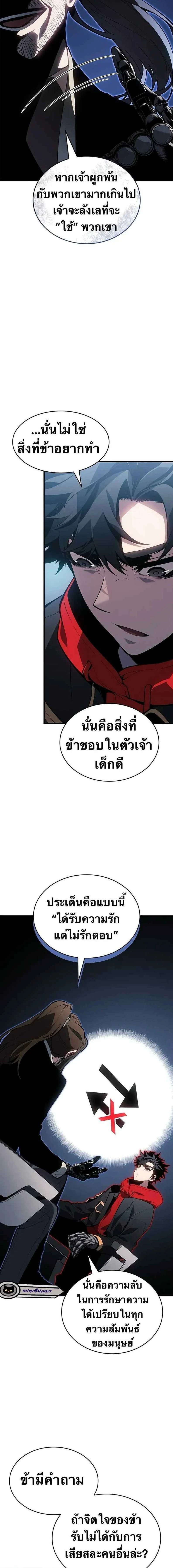 Bad Born Blood - แบด บอร์น บลัด - หน้า 24
